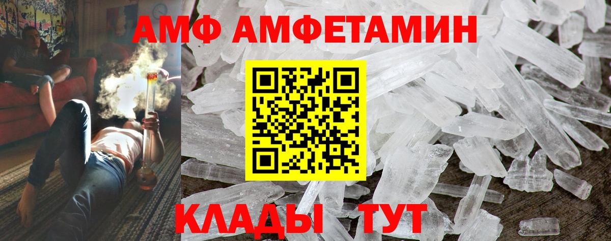 Брянск  АМФЕТАМИН  АМФЕТАМИН  Вход с VPN  АМФ 97% 