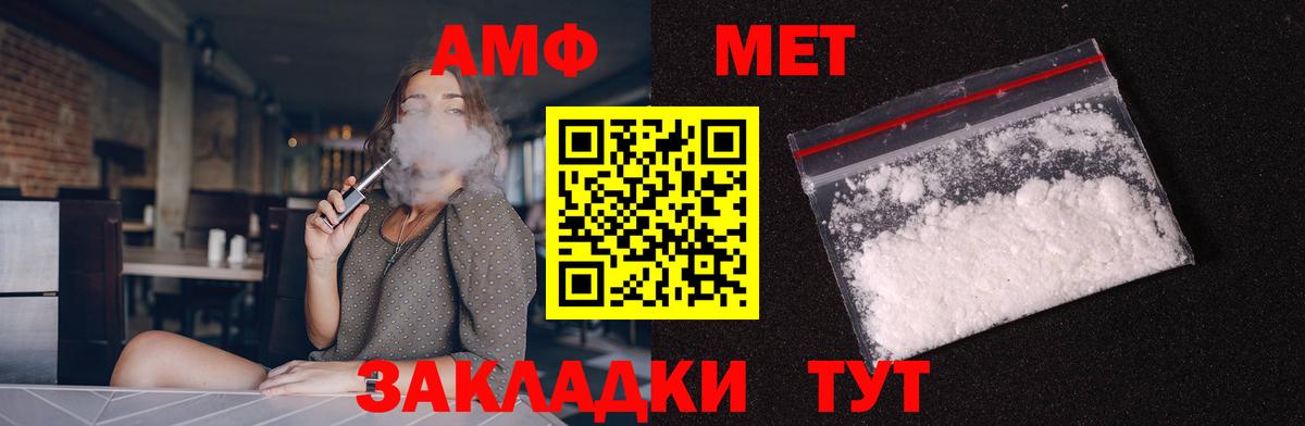 Амфетамин 98% Брянск