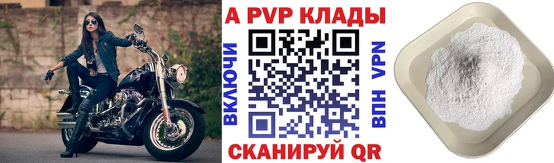 Альфа ПВП Crystall  Брянск 