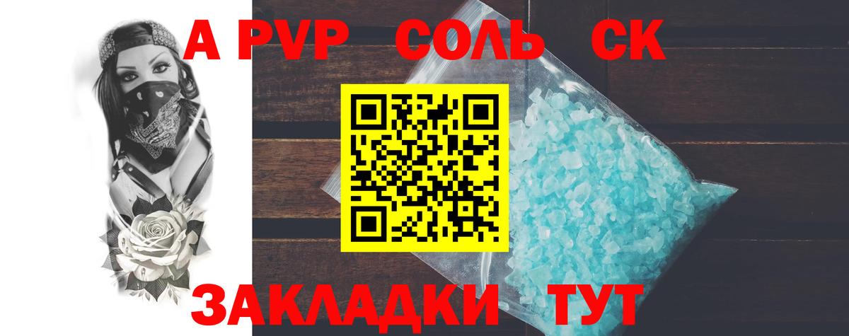 Альфа ПВП СК КРИС Брянск