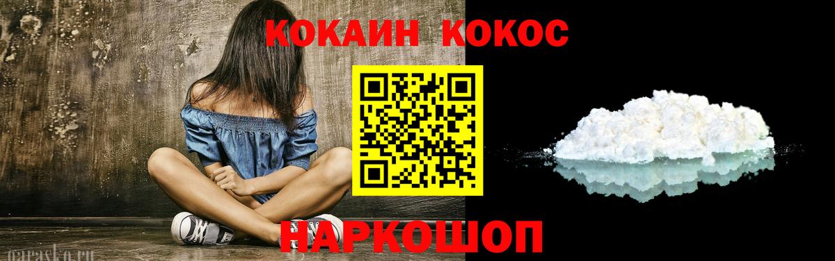 Кокаин Колумбийский  Кокаин Columbia  Брянск 