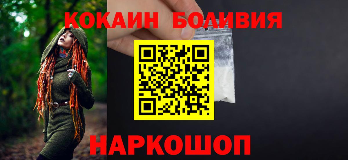 КОКАИН Columbia  КОКАИН Fish Scale  КОКАИН  Вход с VPN  Брянск 