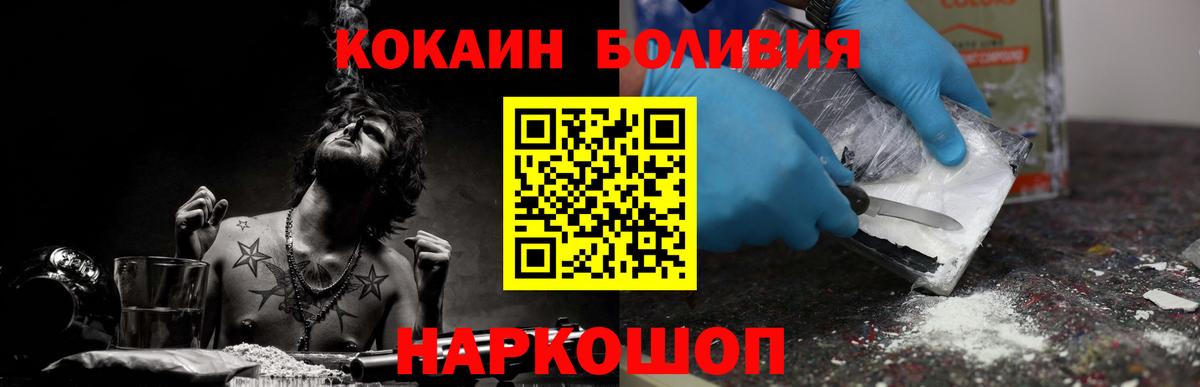 Cocaine Columbia Брянск