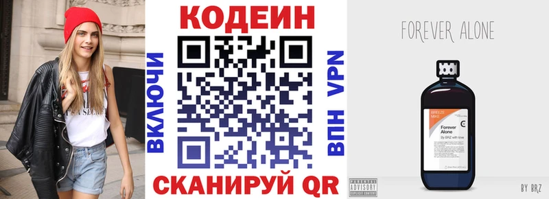 Кодеин напиток Lean (лин)  наркота  Брянск 