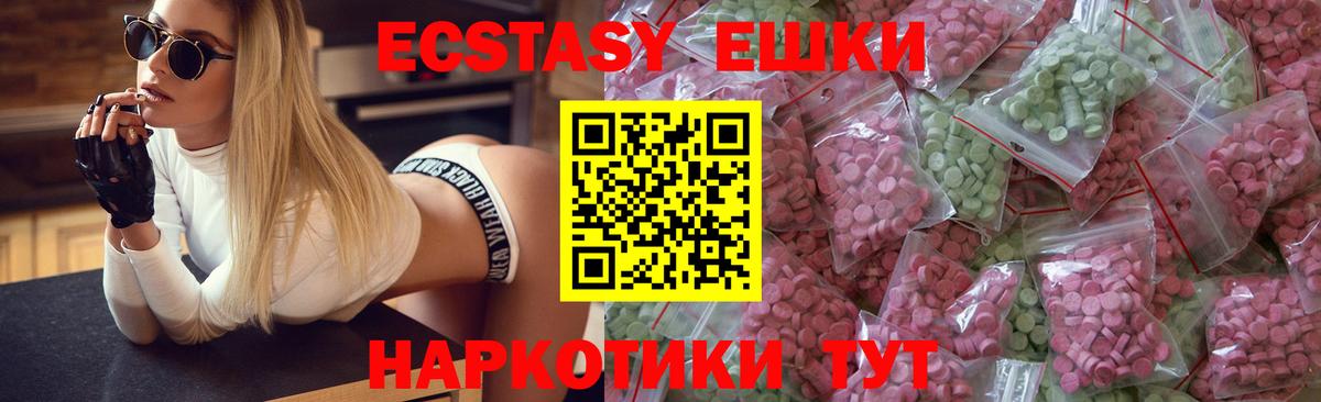 где продают наркотики  Ecstasy ешки  Ecstasy 280мг  Вход с VPN  Брянск 