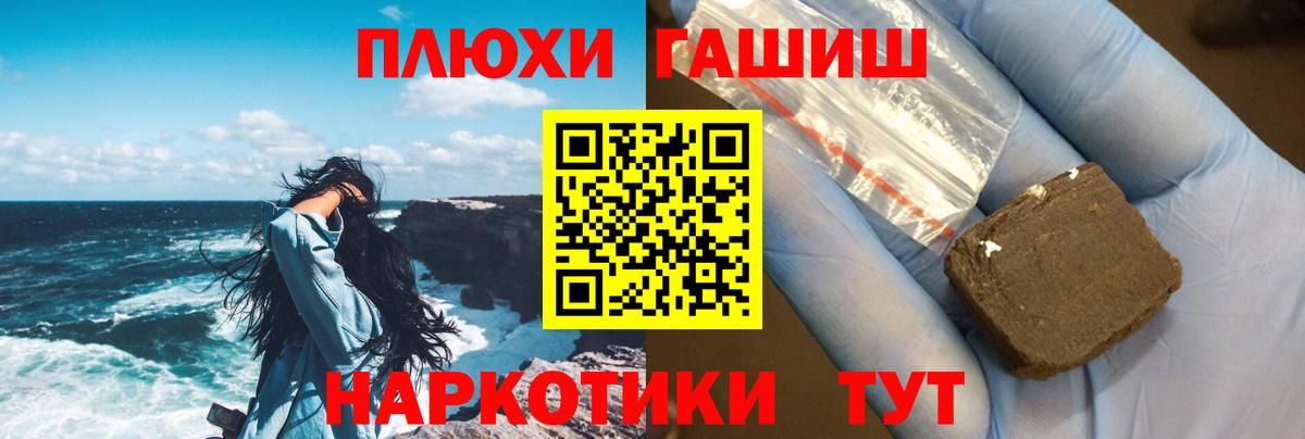 ГАШИШ убойный Брянск