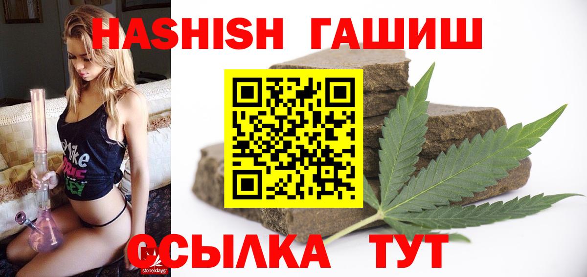 ГАШ хэш  Брянск  ГАШ  продажа наркотиков  ГАШ гарик 