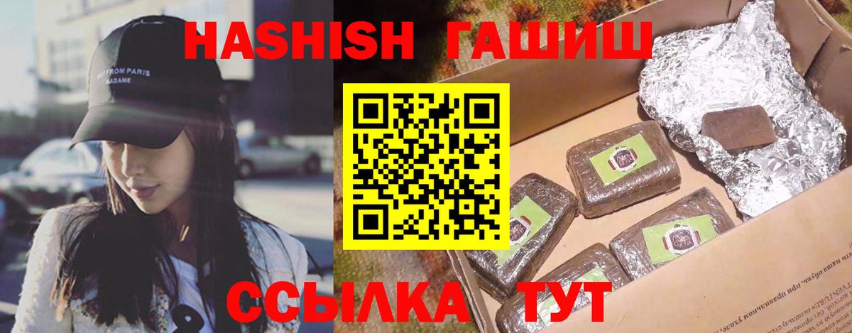 ГАШИШ хэш  Гашиш индика сатива  Вход с VPN  ГАШИШ  Брянск 