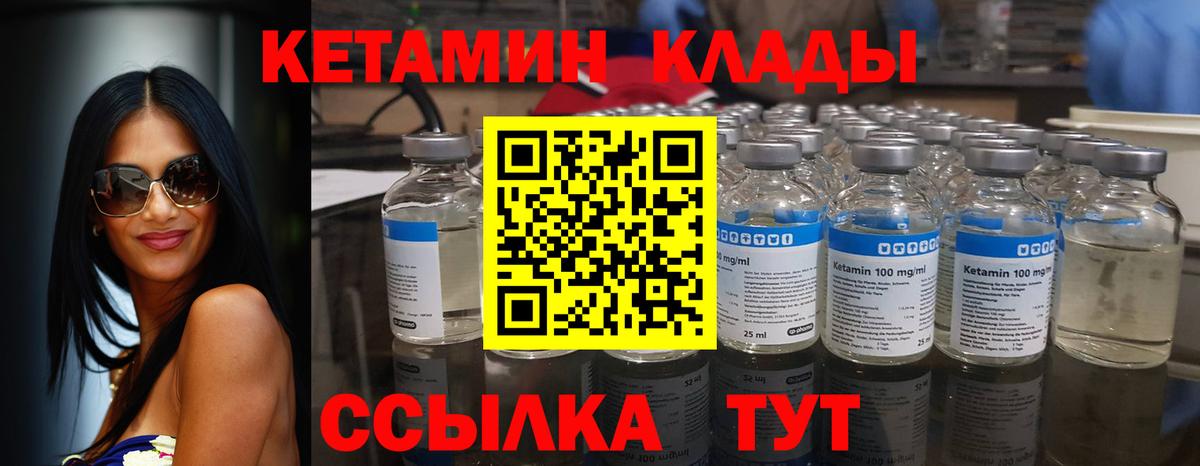 Кетамин VHQ  КЕТАМИН ketamine  Брянск  МЕГА зеркало  Вход с VPN 