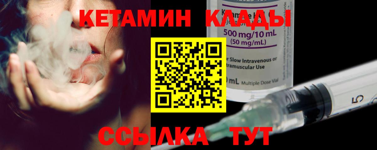 KRAKEN вход  КЕТАМИН ketamine  Брянск  КЕТАМИН ketamine 