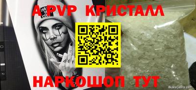 PSILOCYBIN Апшеронск