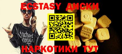 экстази Апрелевка