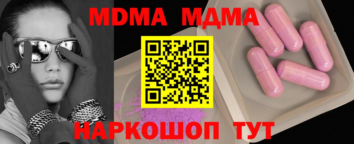 MDMA  Брянск  MDMA молли 