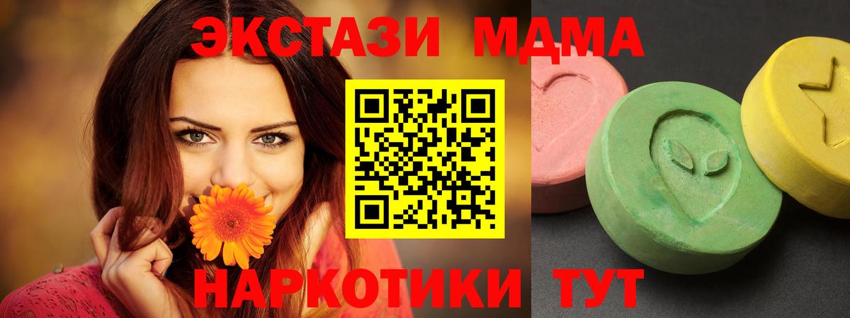 Брянск  МДМА Molly  Вход с VPN 