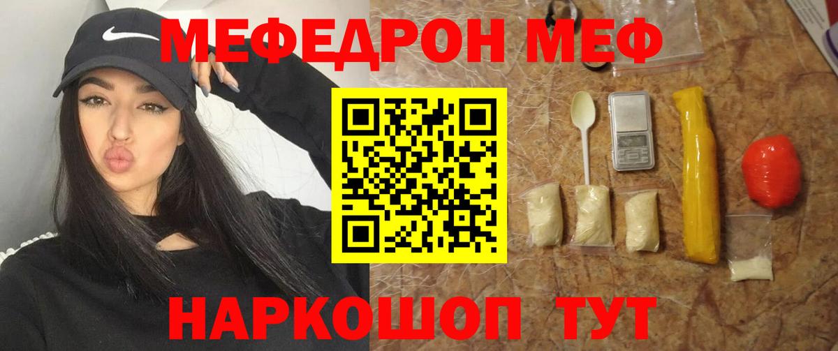 МЯУ-МЯУ  МЯУ-МЯУ mephedrone  Брянск  Меф мяу мяу 