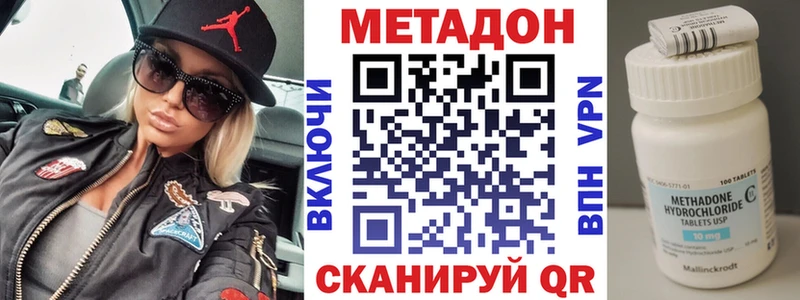 МЕТАДОН кристалл  Брянск 