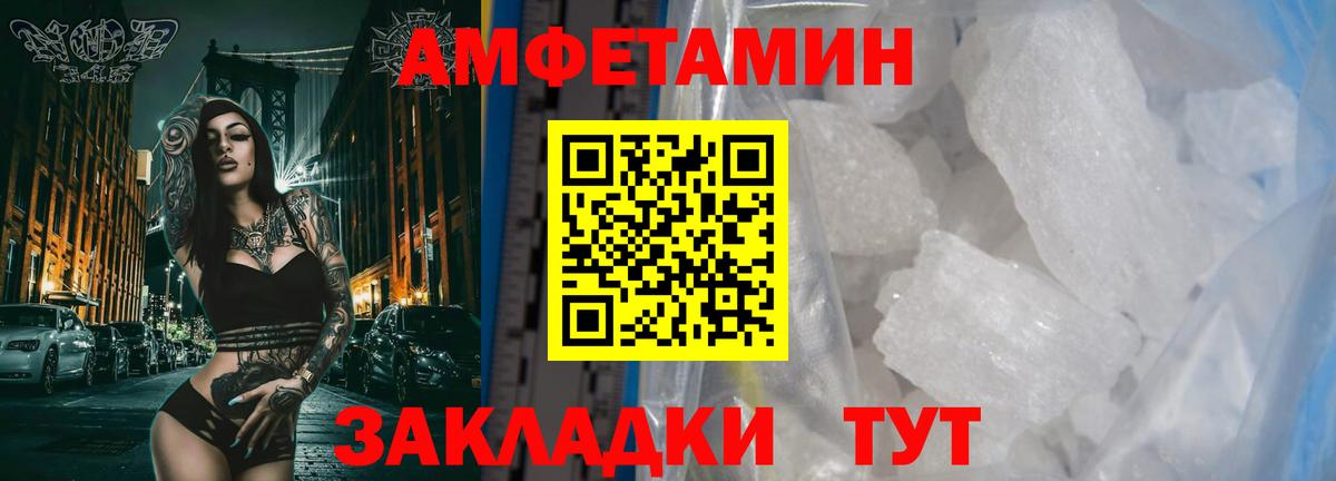 Брянск  Метамфетамин мет  Метамфетамин мет  Вход с VPN 
