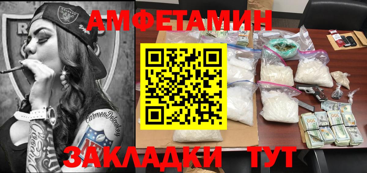 МЕТАМФЕТАМИН пудра  Брянск 