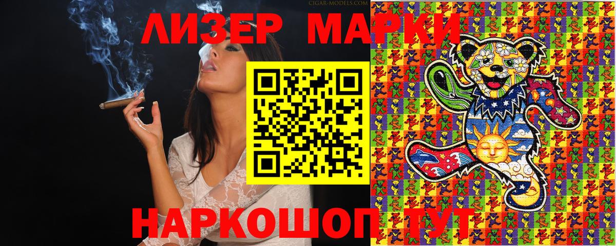 Марки 25I-NBOMe 1,5мг  Брянск  Наркотические марки  Марки 25I-NBOMe 1,5мг 