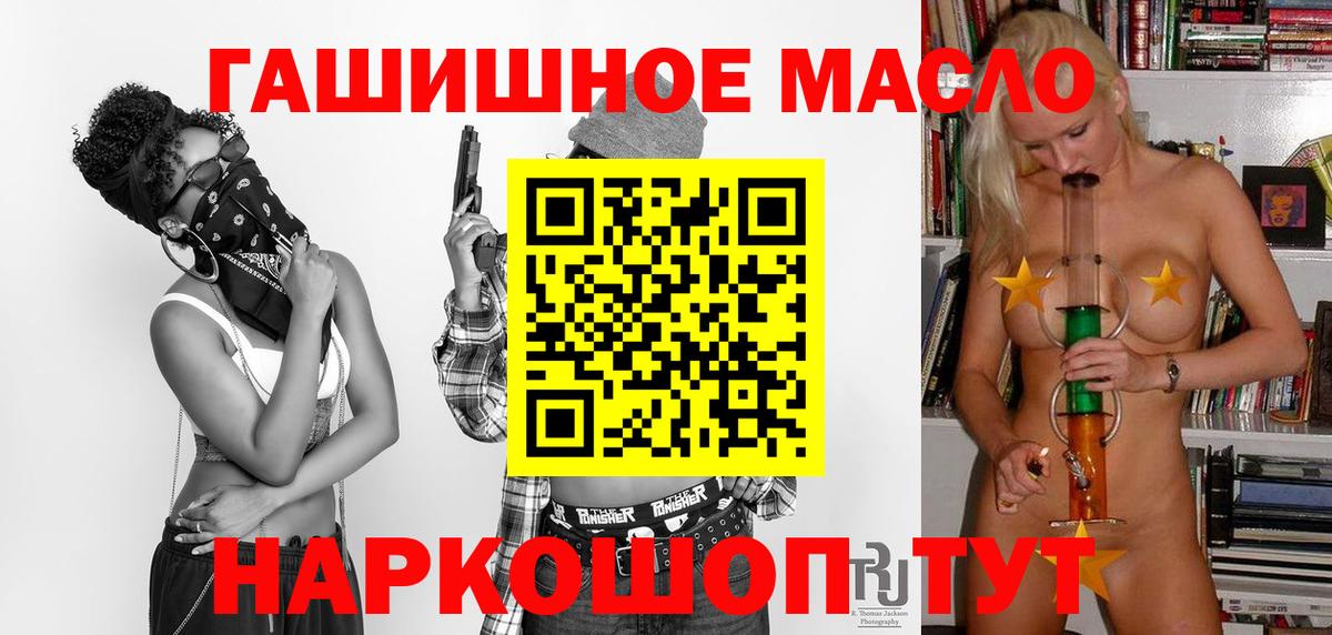 купить наркотик  Дистиллят ТГК Wax  Вход с VPN  Брянск 