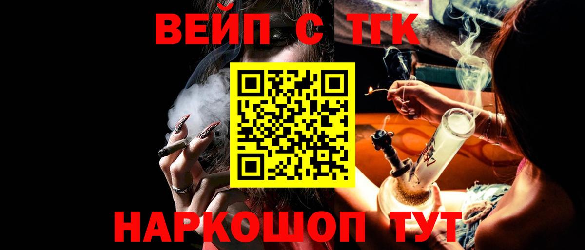 ТГК THC oil Брянск